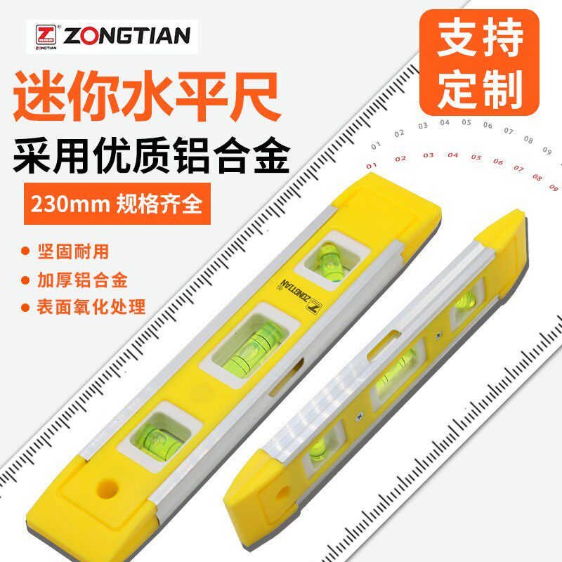 厂家直销微型塑料磁水平尺spc迷你水平尺230mm小水平尺铝合金靠尺