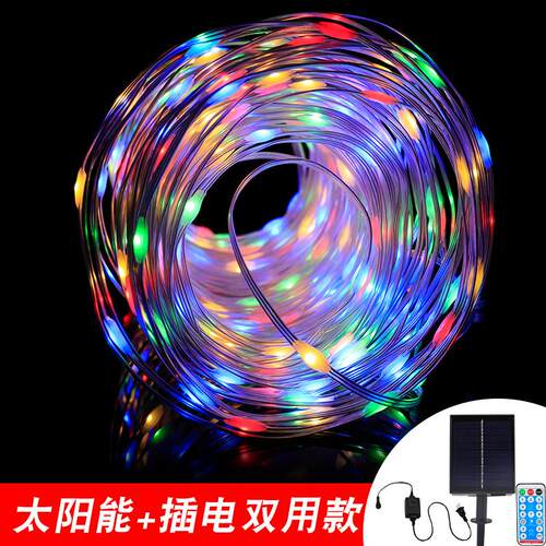 太阳能led彩灯闪灯串灯带户外亮化漫天星星庭院防水节日装饰线灯