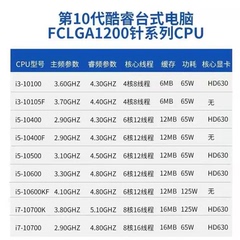 i3i5i7CPU10100 10105 10600KF 10300 10400F 10500 10505 10700F