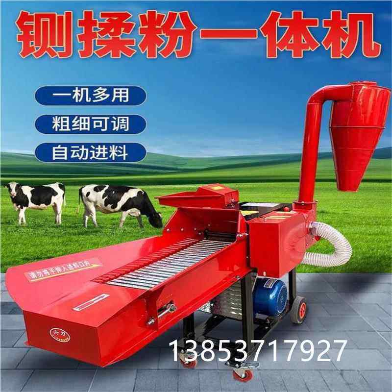 铡草新揉丝800型殖机养型玉米粉碎铡机牛羊切草机干湿两用草揉丝,五金/工具,其他机械五金,淘宝优惠券,粉丝福利购,淘宝优惠卷