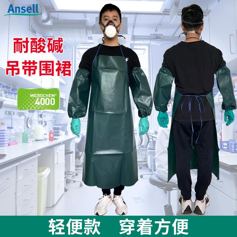 安思尔微护佳4000防护服防化耐强酸碱围裙化学实验防飞溅吊带围裙
