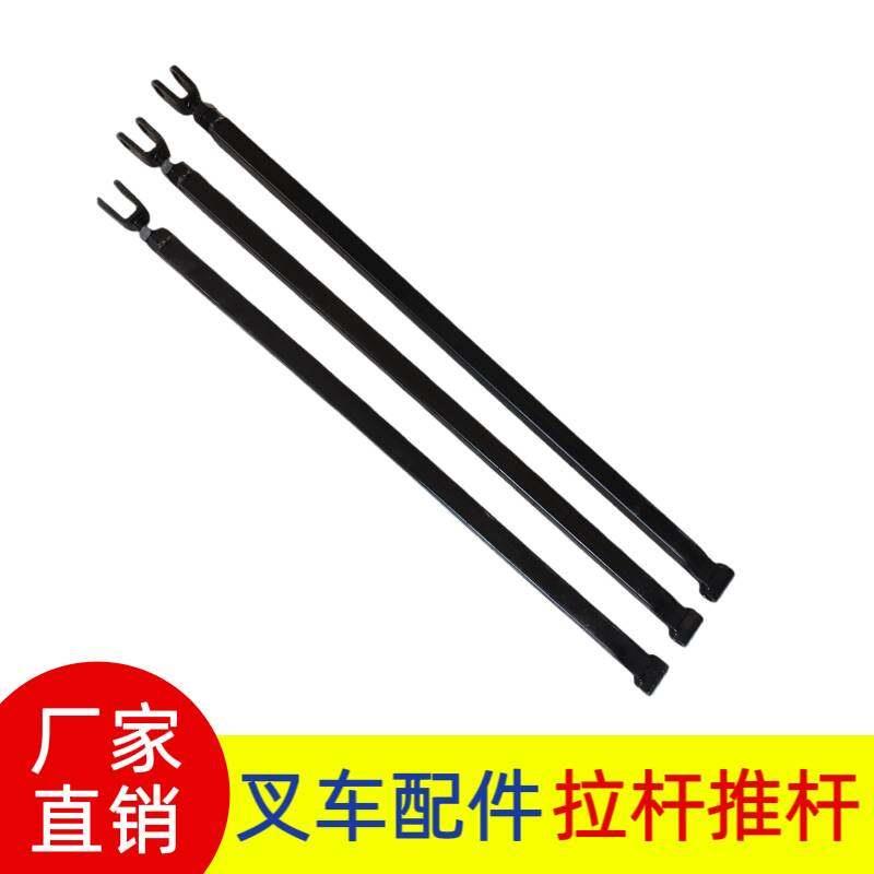 手动液压堆高机货叉拉杆地牛堆高机推杆配件液压搬运车调节器配件