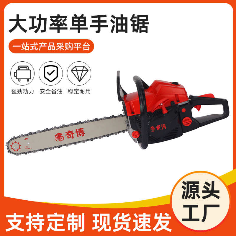 新品家用油锯伐木锯大功率油锯木工切割机单手油锯便携汽油锯批发