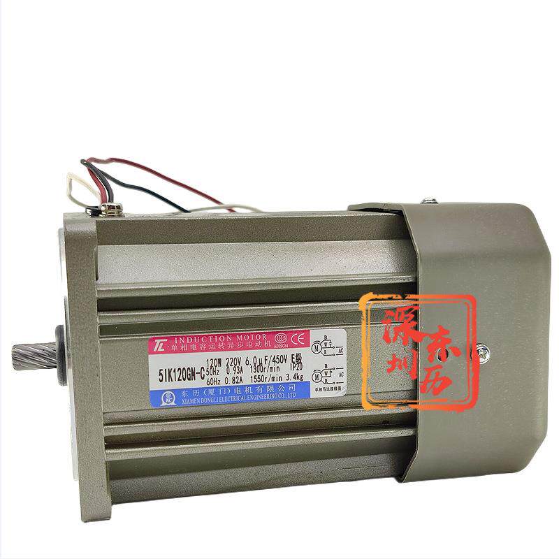 厦门东历感应定速电机5IK120GN-C单相220V马达TL大扭矩体积小耐用