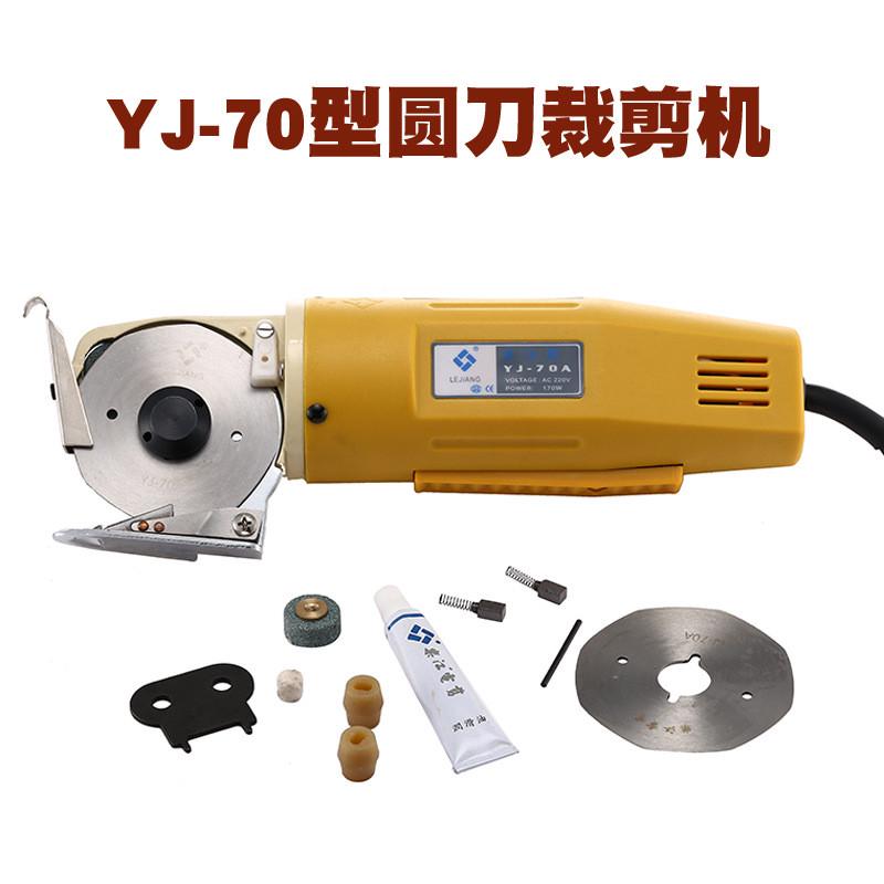 乐江70电剪刀裁布机裁剪机