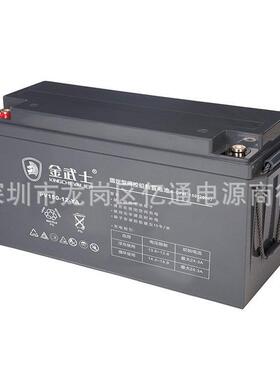 金武士蓄电池PV150-12-YA铅酸蓄电池12V150AH基站应急UPS电源备用