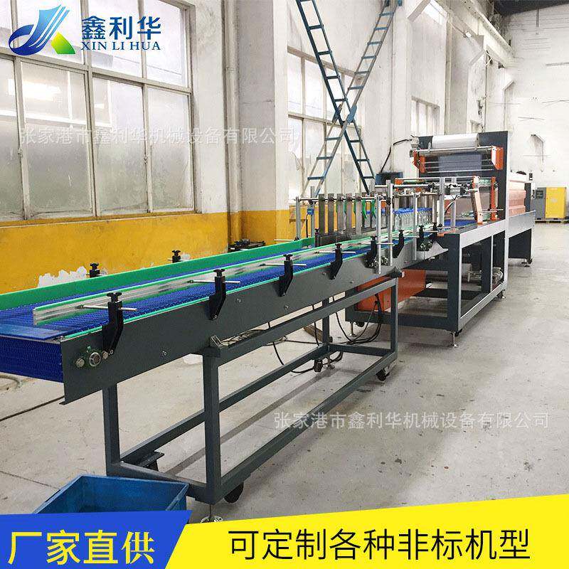 封切薄膜热收缩机厂家供应热瓶装饮品热食品包装机全自动