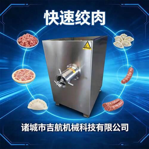 冻盘鸡骨架绞碎机福旺达不锈钢冻板破碎机大产量冻肉绞肉机