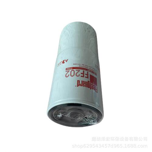 替代 弗列加燃油滤清器FF202康明斯柴油发电机柴油格3313306