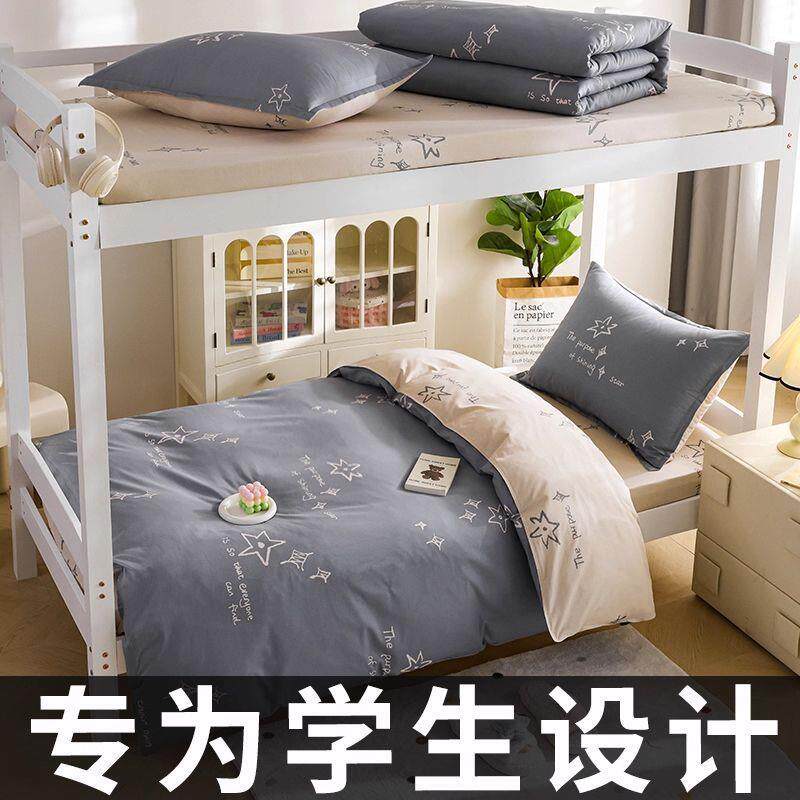 宿舍被子棉被床垫床褥全套一整套学生单人床全棉纯棉褥子三件套六