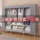 简易布托衣柜家用厚卧室架加加固出加租房用耐用粗钢管组钢装 收纳