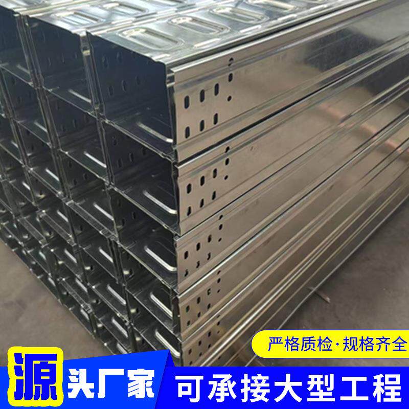 厂家供应模压桥架托盘式走线架铝合金走线槽盒耐高温不锈钢