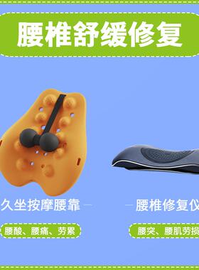 高档奇魔腰靠腰垫按摩器汽车腰室腰托 托护腰办部公椅子靠垫师坐