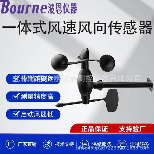 三杯式风速风向仪超声波风力测速仪便携式风量检测仪厂家