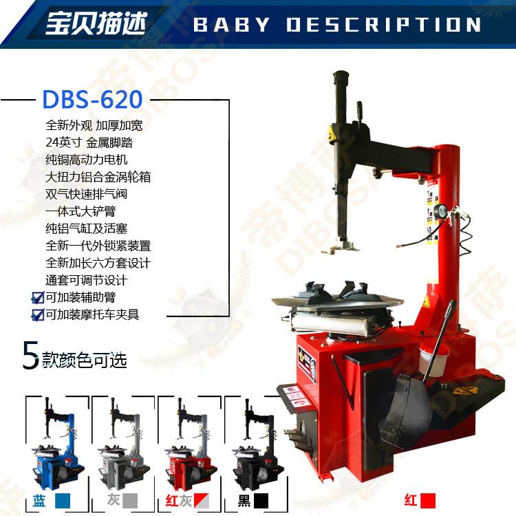拆中小型拆胎机24英906寸小车轮胎机胎机汽车扒维修设装备工具轿