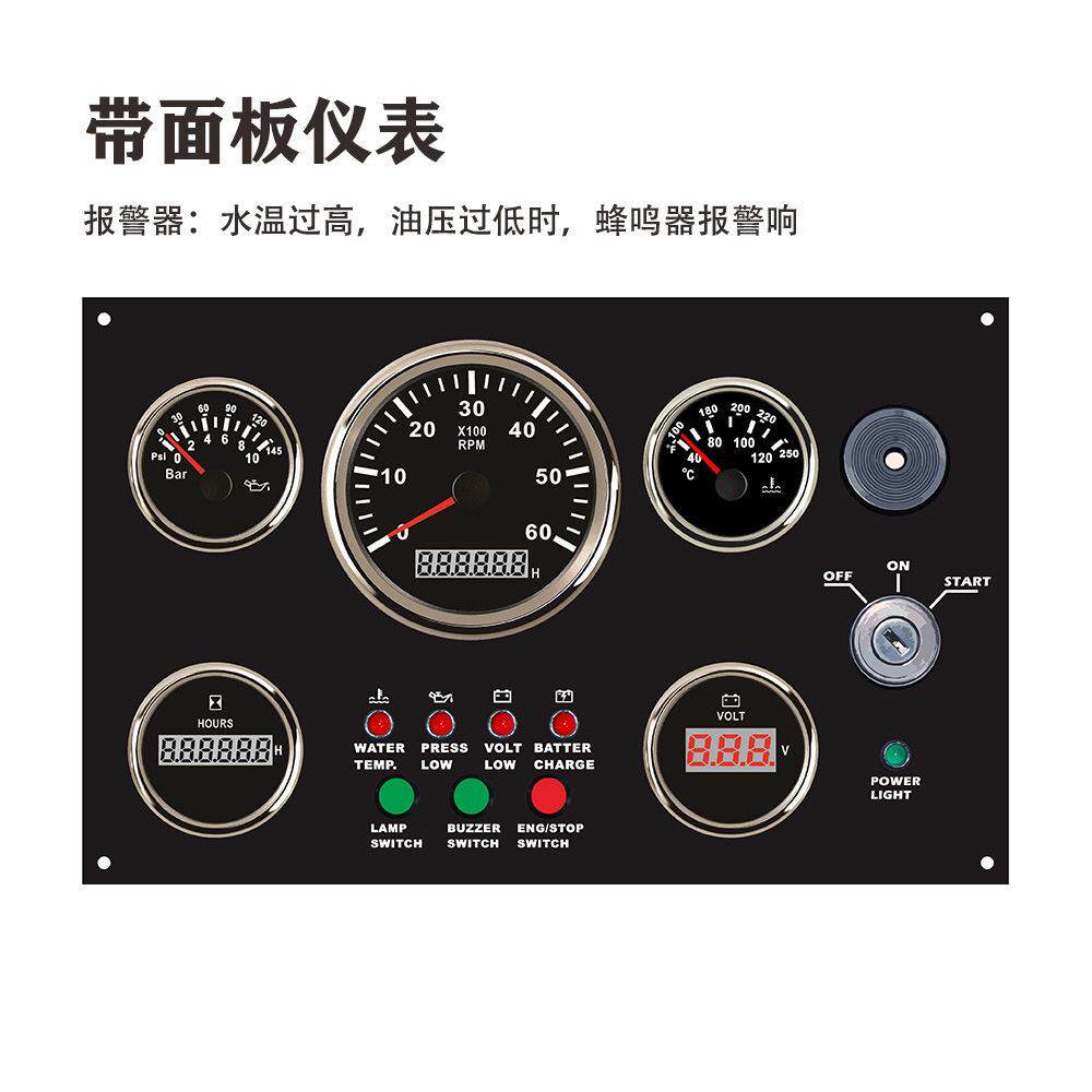 300*190mm 12V/24V组合带水温油压电压转速小时计面板仪表