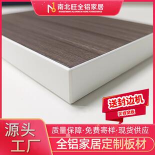 全铝家具窝HMB铝合金型材复合蜂蜂铝板铝家具护墙衣柜板窝板铝材
