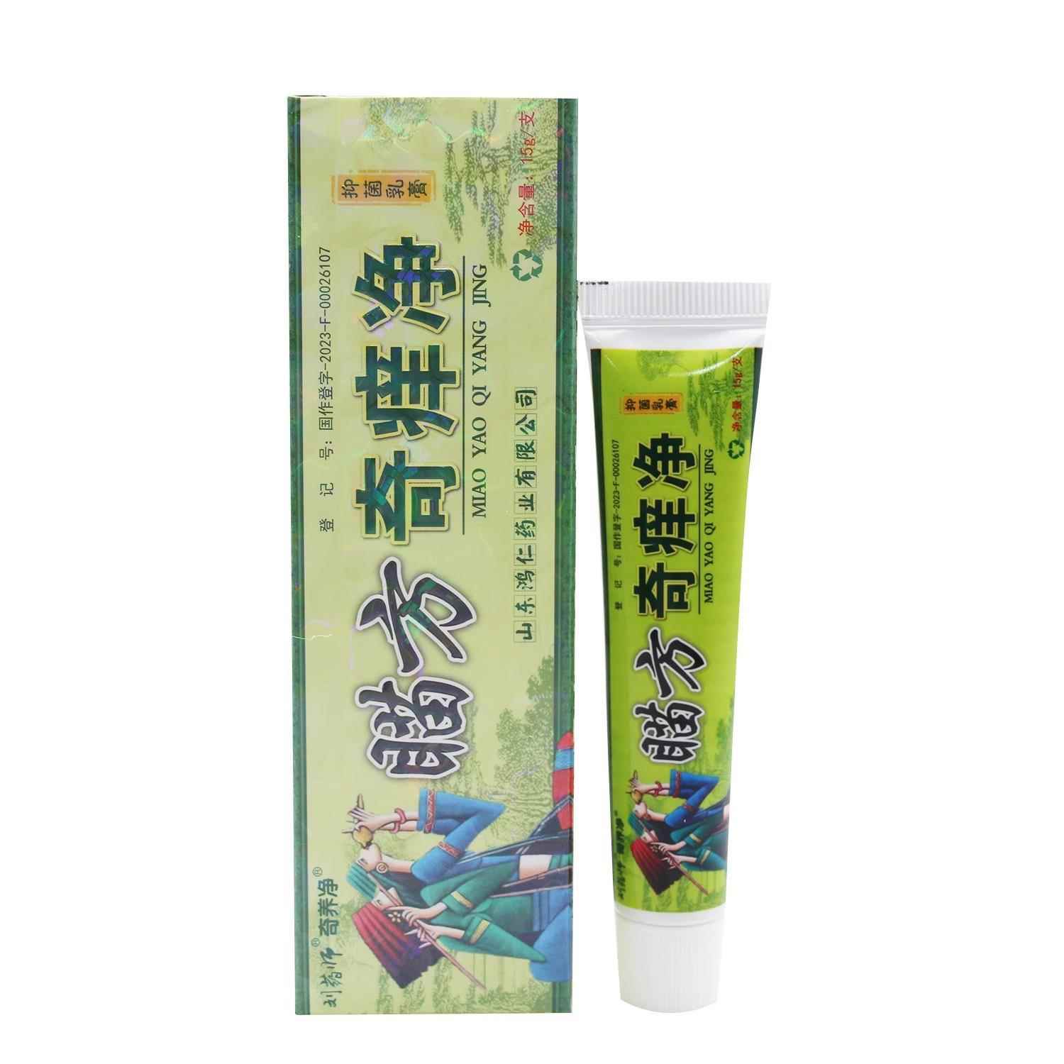 苗药奇痒净乳膏苗药奇痒养净乳膏软膏