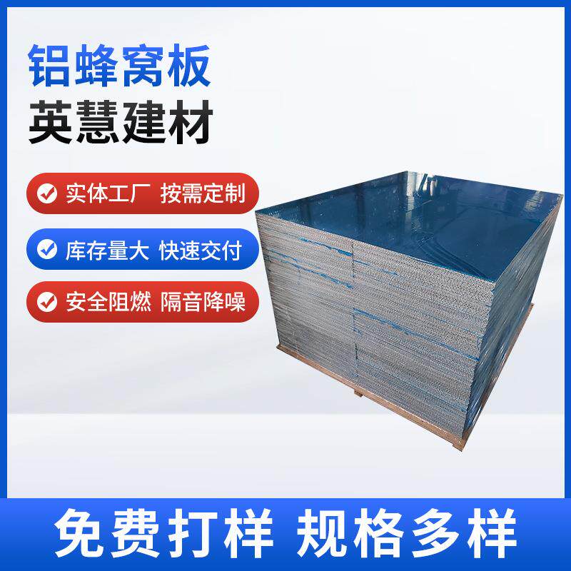 外墙装饰隔断工业铝合金蜂窝板酒店餐厅商场造型天花板金属蜂窝板
