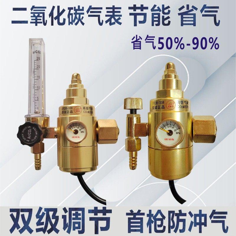 百思格纳二氧化碳表节能防摔加热器二保焊接机减压阀CO2混合气压