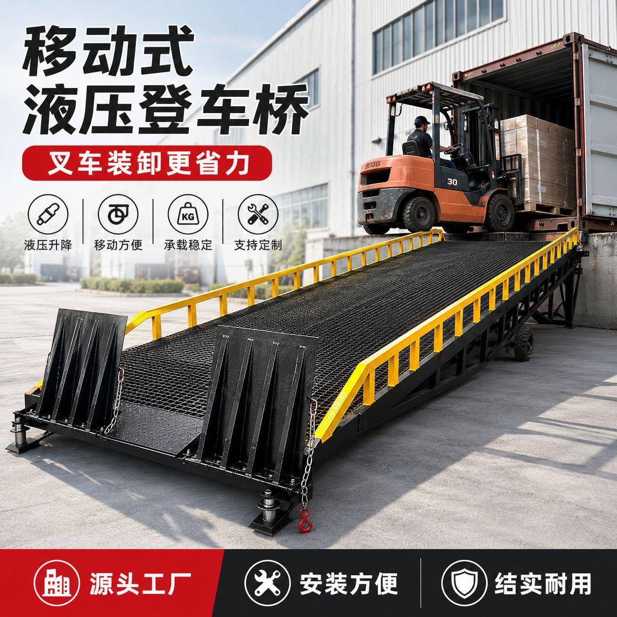 厂家定制移动式液压登车桥10t卸货物流升降装卸货固定平台登车桥