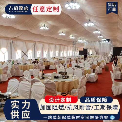 婚庆家宴篷房活动庆典宴会篷房大型铝合金展会篷房酒席帐篷