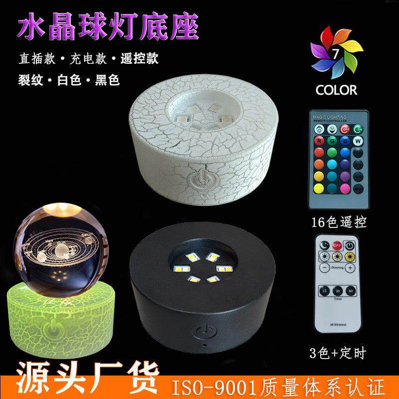 水晶球小夜灯底座带灯玻璃球发光塑料月球灯拍拍灯可调光