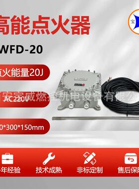 宝威燃控隔爆型石化厂废气放散火炬高能电子点火器