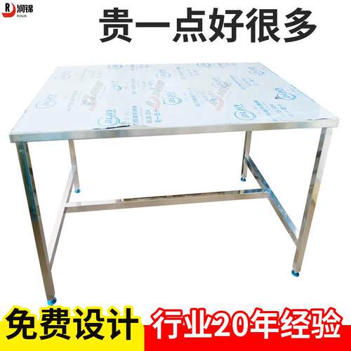 不锈钢工作台加厚洁净车间操作台实验室检验工作桌04不锈钢桌
