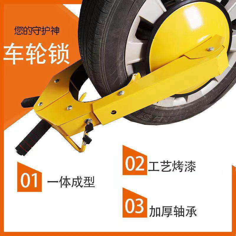 加厚防拆卸汽车轮胎锁车器物业锁车器现货吸盘式车轮锁厂家