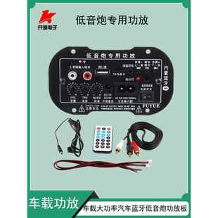 30W车载蓝牙功放板120W大功率发烧级音响低音炮功放模块插卡USB