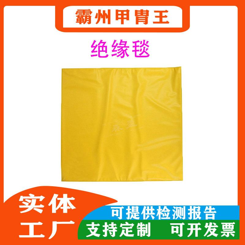 20KV带电作业绝缘毯YS241-01-01防触电隔绝垫电工绝缘垫