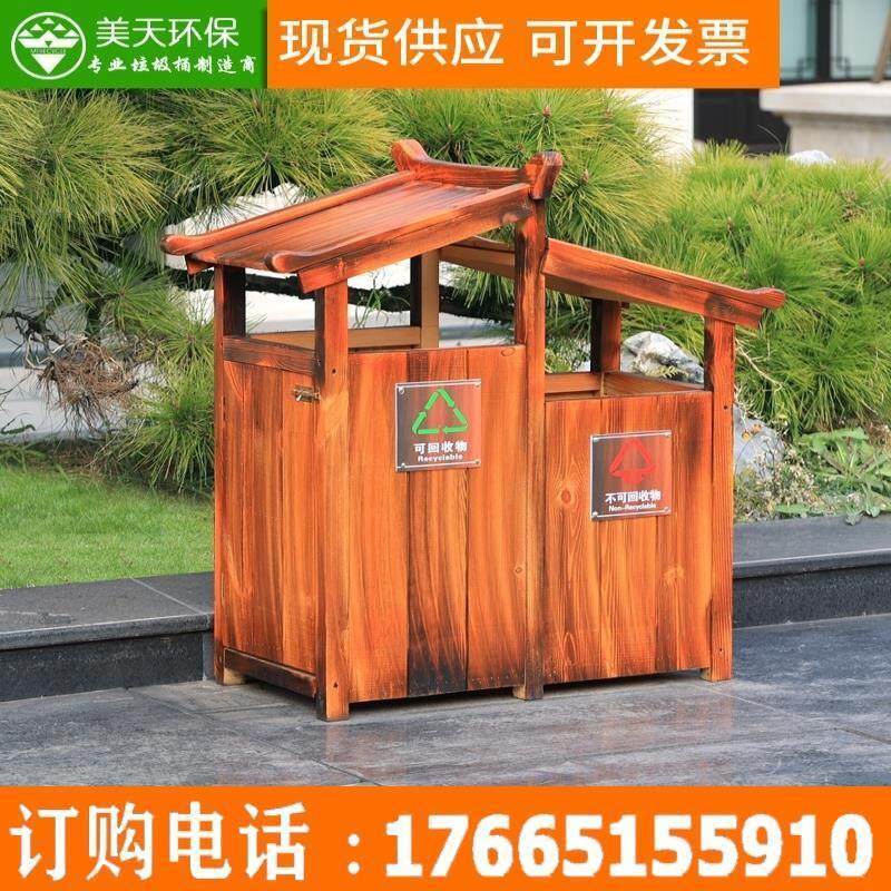 大号防腐木双桶户外景区全木制彷古垃圾桶街道公园垃圾分类带花箱