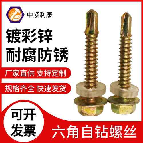 紧固件外六角自攻螺丝钻尾燕尾丝自攻螺丝钉自钻螺栓六角法兰自钻