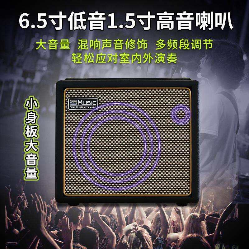 酷乐BPMINI专业充电二胡木吉他弹唱萨克斯音箱提琴古筝电吹管音响