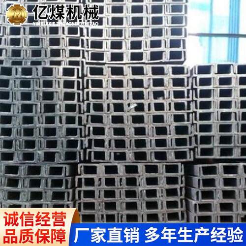 热轧槽钢充足产地货源建筑结构批量供应热轧槽钢工程用材
