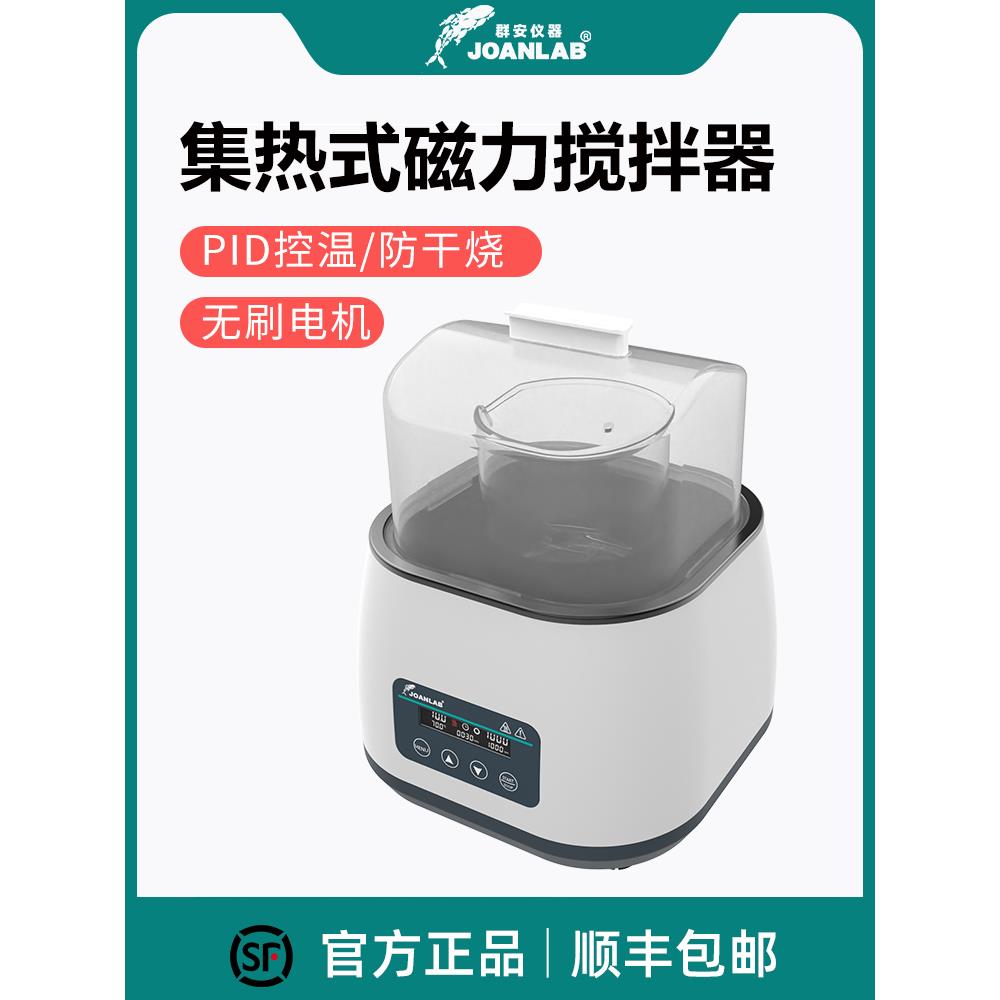 群安仪器集热式磁力搅拌器WBS-6Pro加热恒温磁力搅拌水浴锅实验室