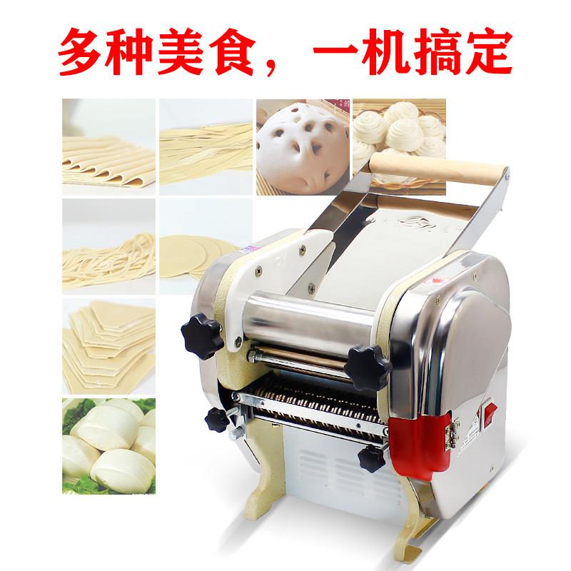 覆兴牌庭家用电动制面面机ZLN家用型锈面面条机多功能不钢半全自