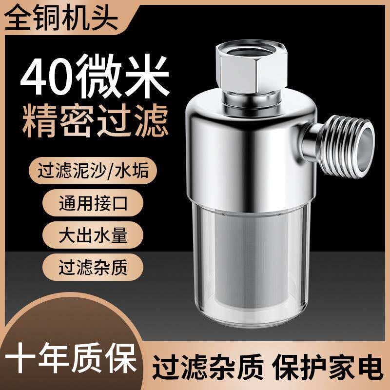 热水器过滤器家用前置自来水过滤器免安装家用前置龙头阻垢净水器