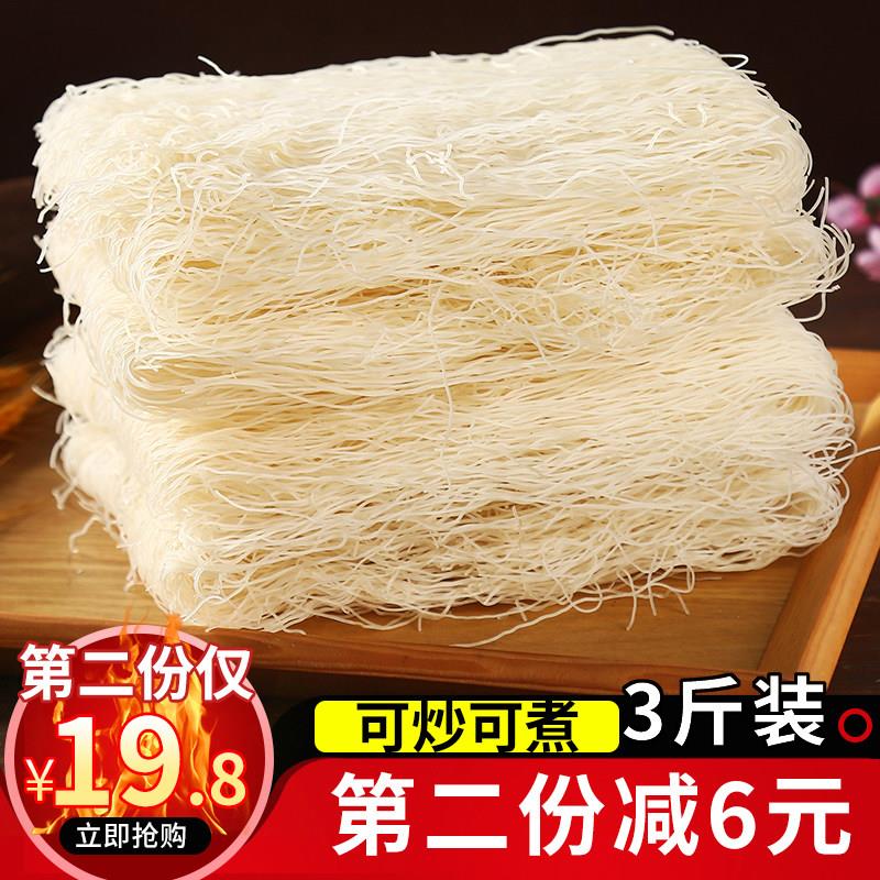 福建妈祖故乡兴化米粉粉干细米粉沙县炒粉米线炒米粉粉丝面条3斤