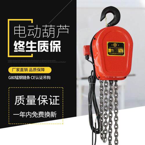 环链电动葫芦0.5吨1吨220V工厂定制提升起重葫芦链条式吊机