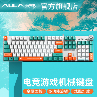 狼蛛F2088有线机械键盘鼠标套装108键电竞游戏专用台式电脑通用