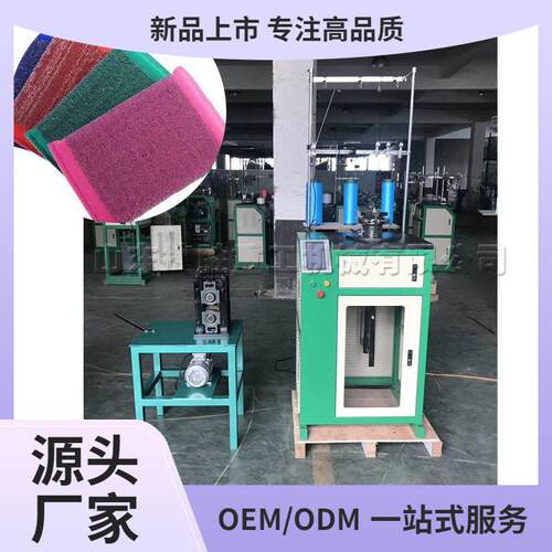 台式洗刷钢丝海绵擦机  清洁百洁布织布机 智能数控浴条针织机