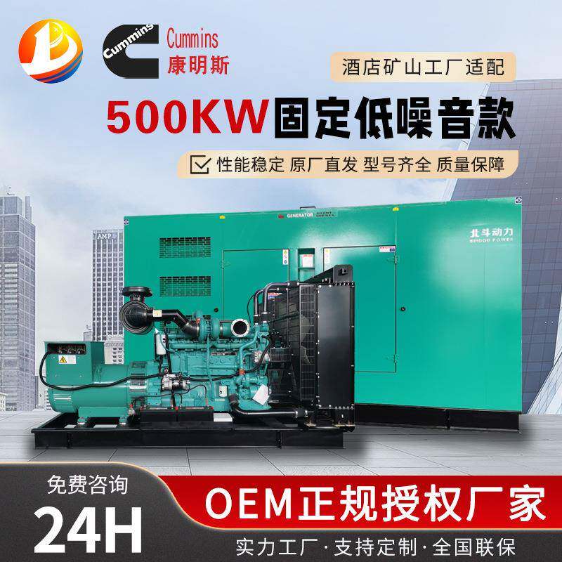 500kw柴油发电机组移动防雨款酒店矿场医院应急常用电源