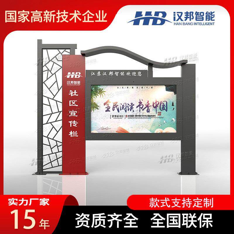 户外智能电子阅报栏LCD高清高亮液晶屏纳米触摸防水防尘等级ip66