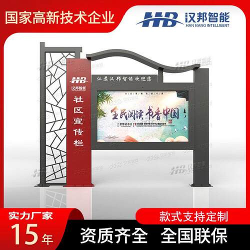 户外智能电子阅报栏LCD高清高亮液晶屏纳米触摸防水防尘等级ip66