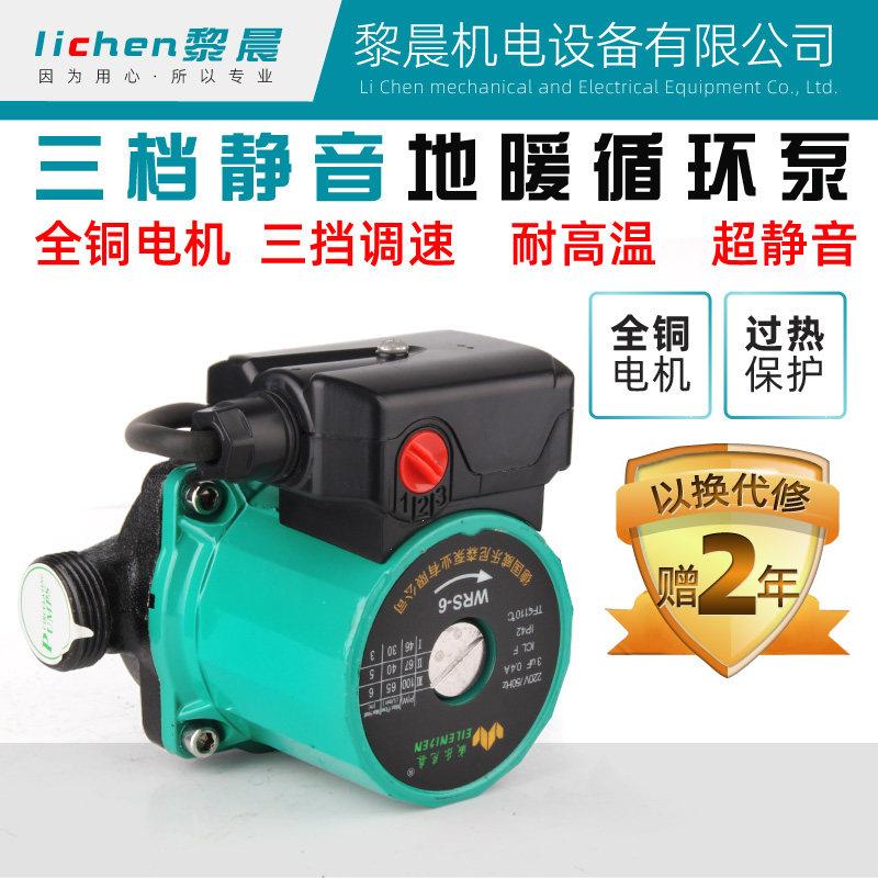 超静音屏蔽泵家用暖气循环帮浦地暖地热锅炉热水增压泵太阳能回水