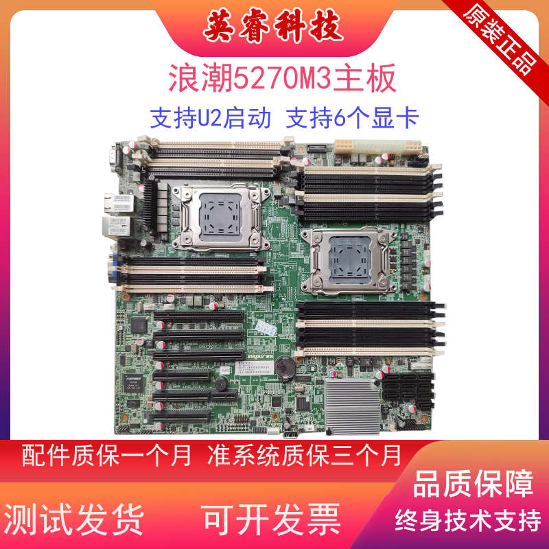 现货秒发 浪潮M2220双路x79主板cpu套装 2011针 多6显卡3060 热销