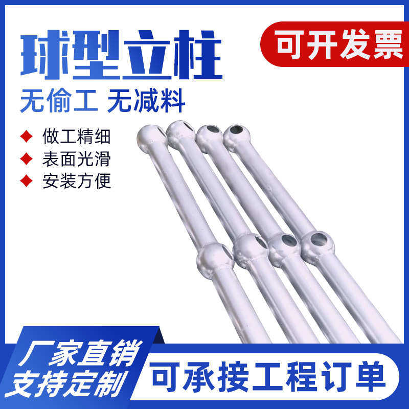 厂家供应楼梯防护立杆扶手立柱镀锌球接栏杆现货球形立柱球型立柱,五金/工具,护栏/隔离栏,淘宝优惠券,粉丝福利购,淘宝优惠卷