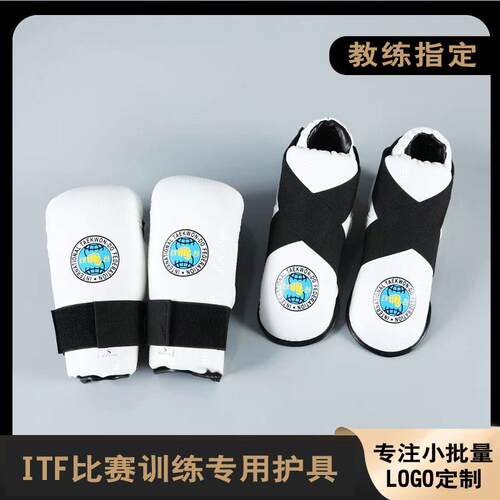 ITF跆拳道护具比赛护手护脚PU加厚搏击训练拳套脚套组合护腕